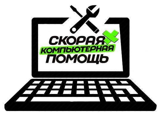 Ремонт Ноутбуков Кемерово Недорого